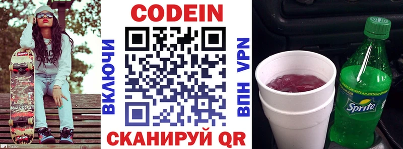 Кодеиновый сироп Lean Purple Drank  OMG сайт  Кудымкар 