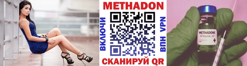купить наркотик  Кудымкар  Метадон methadone 
